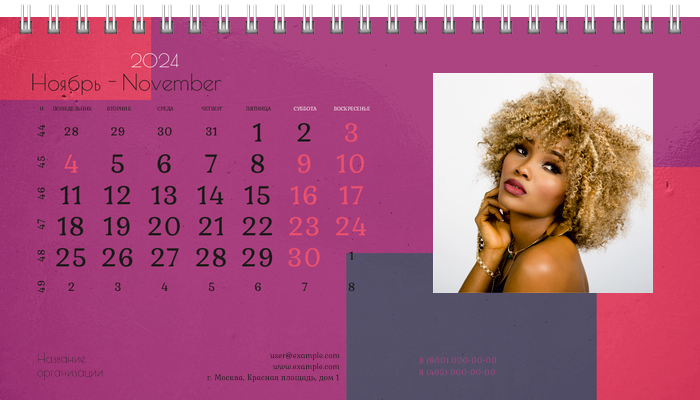 Настольные перекидные календари - Гламур Ноябрь