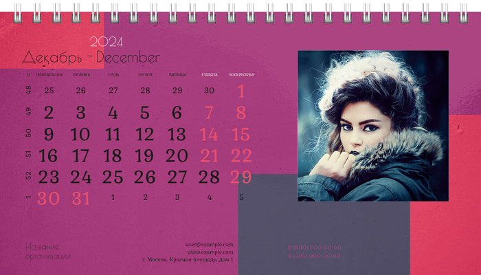 Настольные перекидные календари - Гламур Декабрь