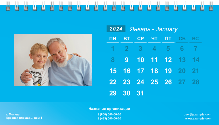 Настольные перекидные календари - Голубые Январь