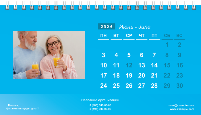 Настольные перекидные календари - Голубые Июнь