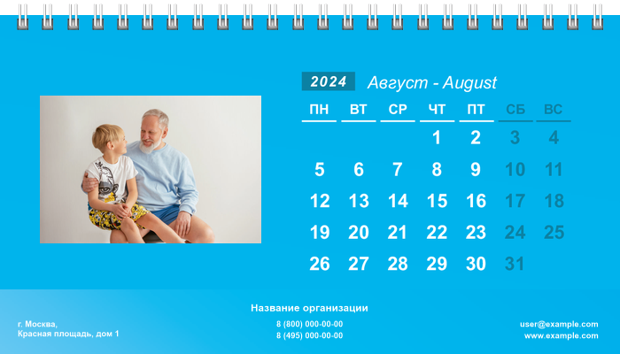 Настольные перекидные календари - Голубые Август