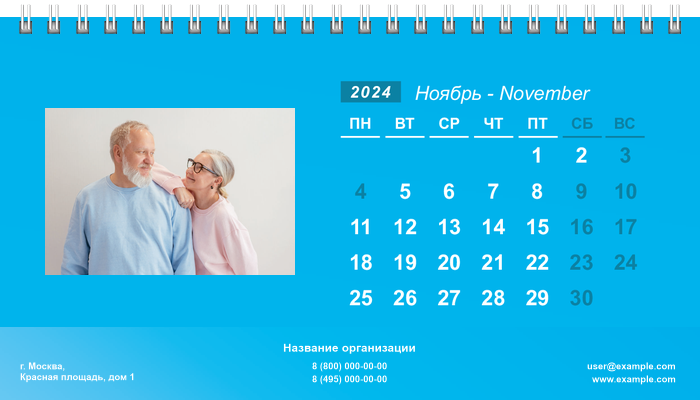 Настольные перекидные календари - Голубые Ноябрь
