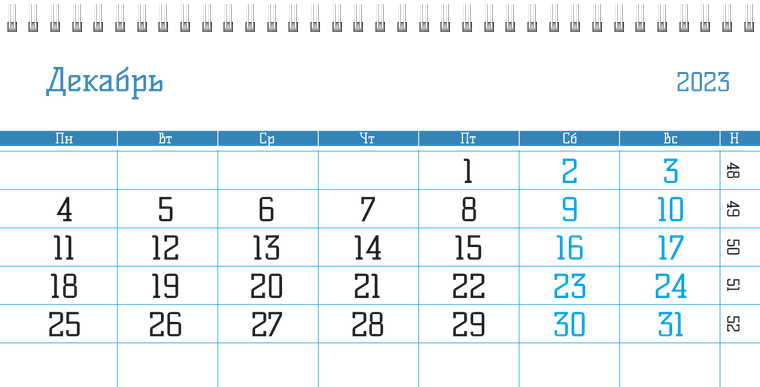 Квартальные календари - Голубые треугольники Декабрь предыдущего года
