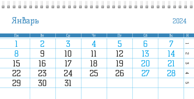 Квартальные календари - Голубые треугольники Январь