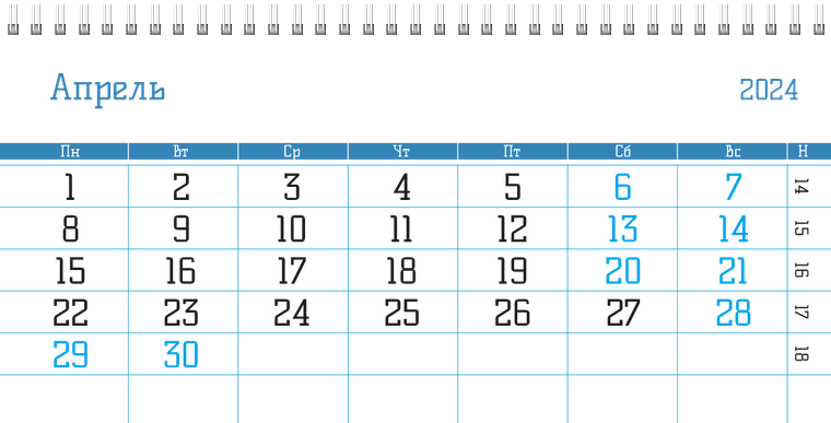 Квартальные календари - Голубые треугольники Апрель