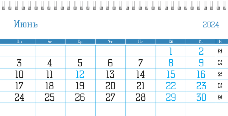 Квартальные календари - Голубые треугольники Июнь