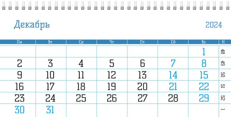 Квартальные календари - Голубые треугольники Декабрь