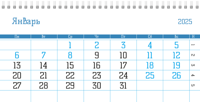 Квартальные календари - Голубые треугольники Январь следующего года