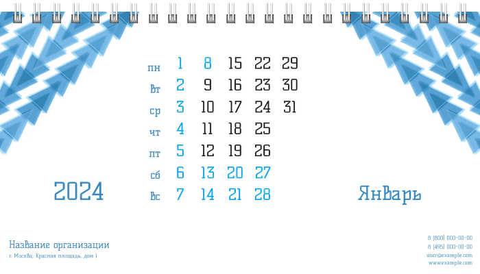 Настольные перекидные календари - Голубые треугольники Январь