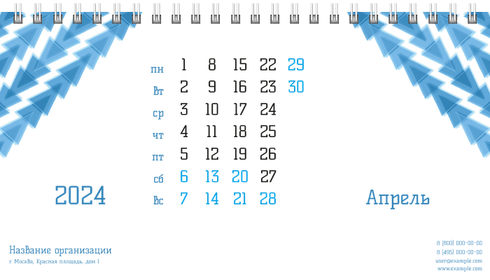 Настольные перекидные календари - Голубые треугольники Апрель