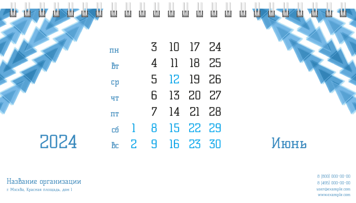 Настольные перекидные календари - Голубые треугольники Июнь