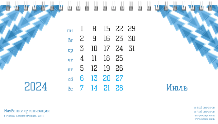 Настольные перекидные календари - Голубые треугольники Июль