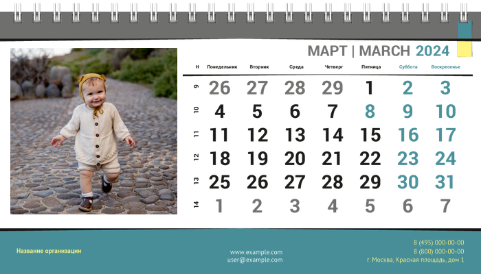 Настольные перекидные календари - Горизонт Март