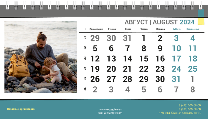 Настольные перекидные календари - Горизонт Август