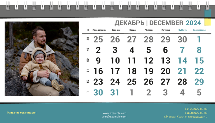 Настольные перекидные календари - Горизонт Декабрь