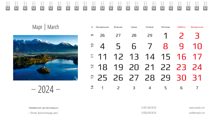 Настольные перекидные календари - Горы и вода Март