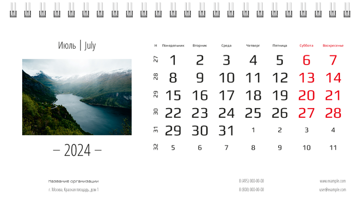 Настольные перекидные календари - Горы и вода Июль