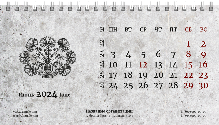 Настольные перекидные календари - Грандж - узор Июнь