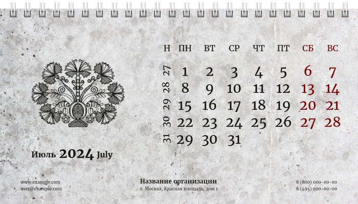 Настольные перекидные календари - Грандж - узор Июль