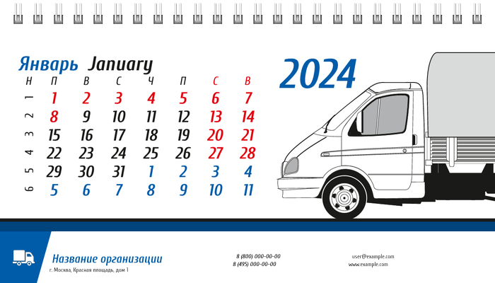 Настольные перекидные календари - Грузовое авто Январь