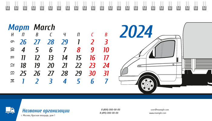 Настольные перекидные календари - Грузовое авто Март