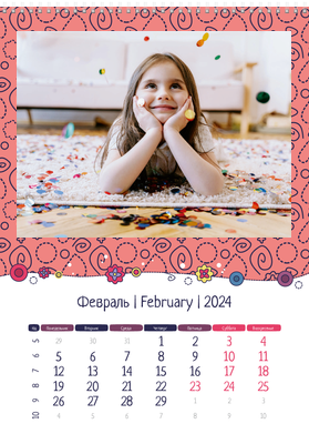 Вертикальные настенные перекидные календари - Детский стиль Февраль