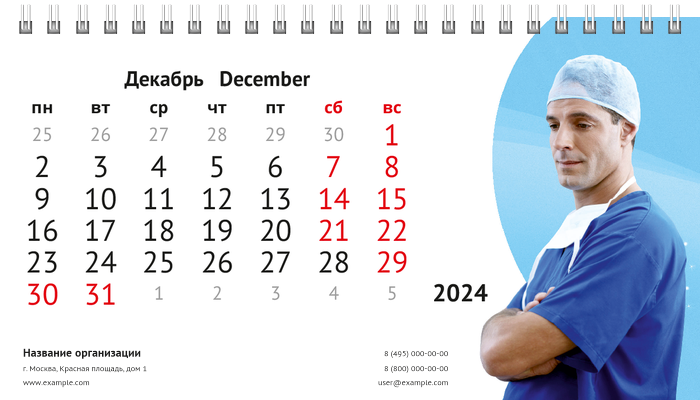 Настольные перекидные календари - Доктор Декабрь