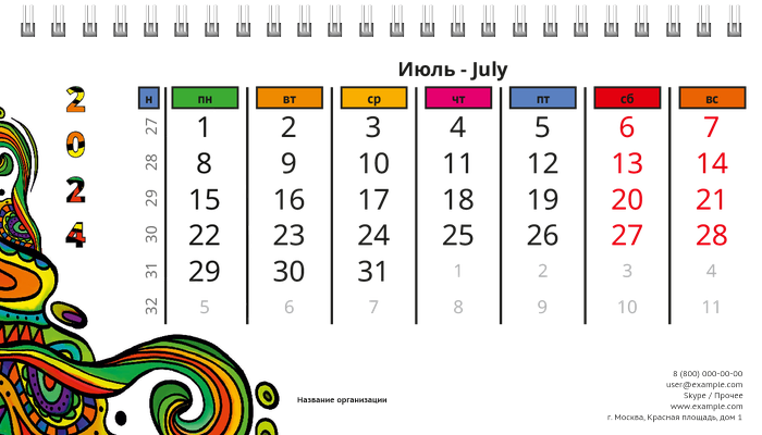 Настольные перекидные календари - Дудл цветной Июль