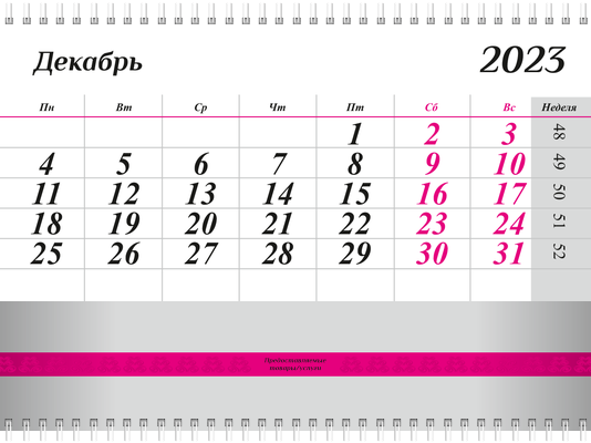 Квартальные календари - Завитки Вторая основа