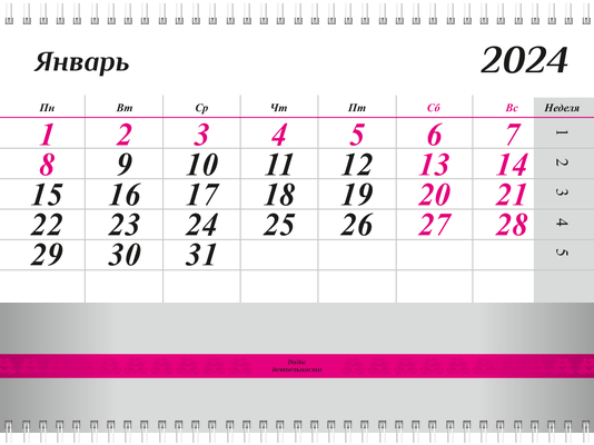 Квартальные календари - Завитки Третья основа