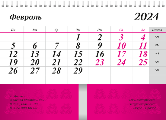 Квартальные календари - Завитки Нижняя основа