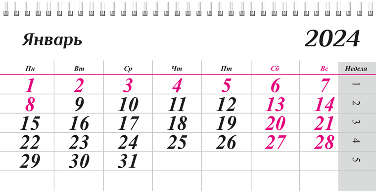 Квартальные календари - Завитки Январь
