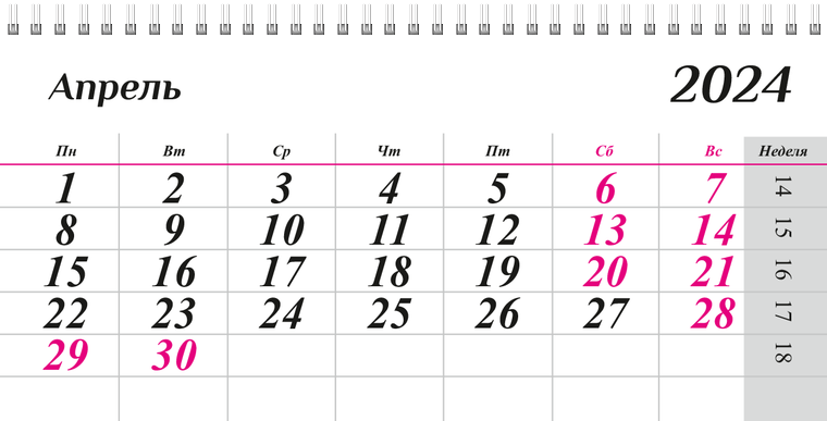 Квартальные календари - Завитки Апрель