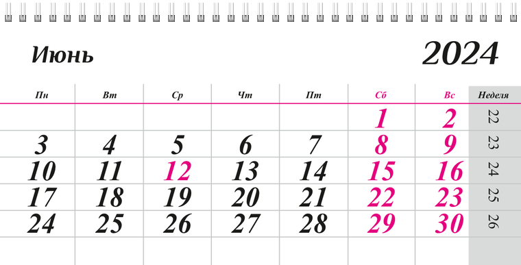 Квартальные календари - Завитки Июнь