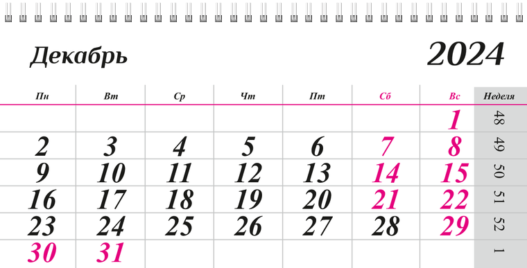 Квартальные календари - Завитки Декабрь