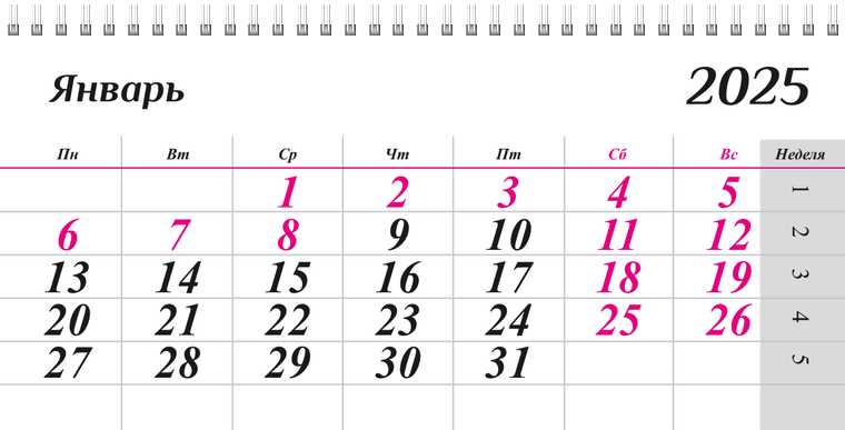 Квартальные календари - Завитки Январь следующего года