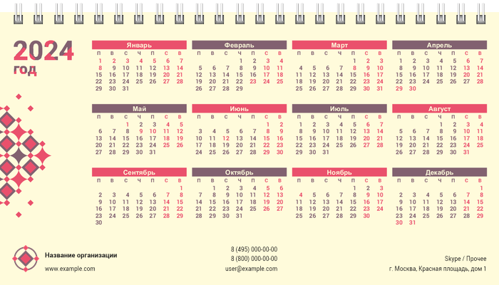 Настольные перекидные календари - Звездный узор Первая основа