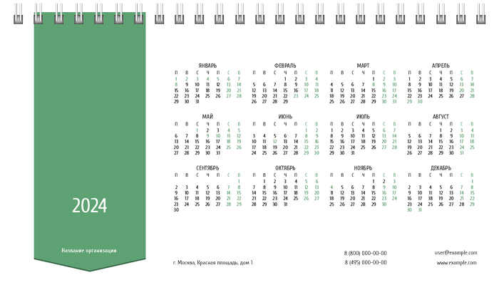 Настольные перекидные календари - Зеленая этикетка Первая основа