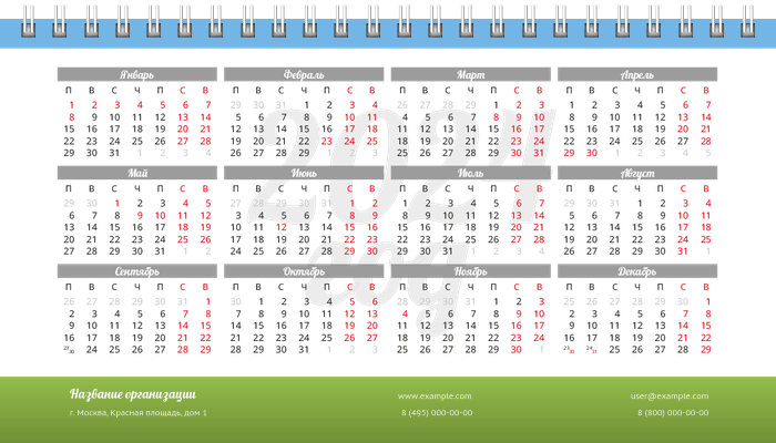 Настольные перекидные календари - Зелено-синий стандарт Первая основа