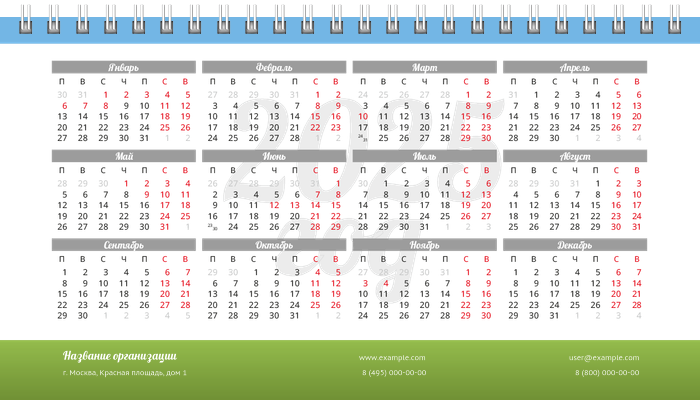 Настольные перекидные календари - Зелено-синий стандарт Вторая основа
