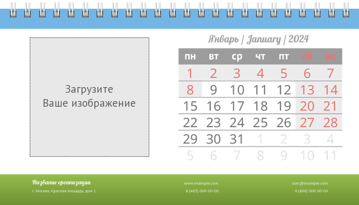 Настольные перекидные календари - Зелено-синий стандарт Январь