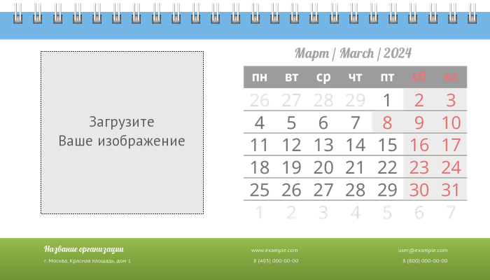 Настольные перекидные календари - Зелено-синий стандарт Март