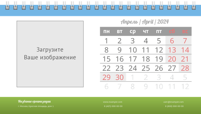 Настольные перекидные календари - Зелено-синий стандарт Апрель