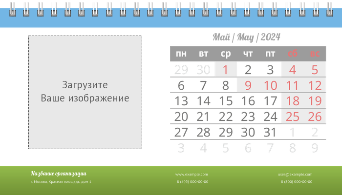 Настольные перекидные календари - Зелено-синий стандарт Май