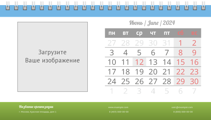 Настольные перекидные календари - Зелено-синий стандарт Июнь