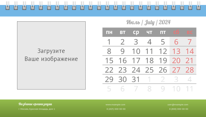 Настольные перекидные календари - Зелено-синий стандарт Июль