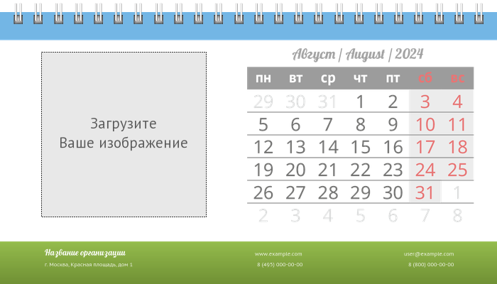 Настольные перекидные календари - Зелено-синий стандарт Август