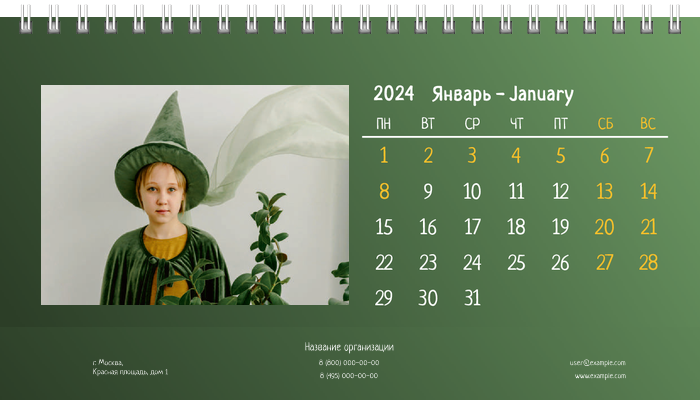 Настольные перекидные календари - Зеленые Январь
