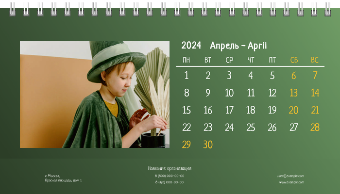 Настольные перекидные календари - Зеленые Апрель