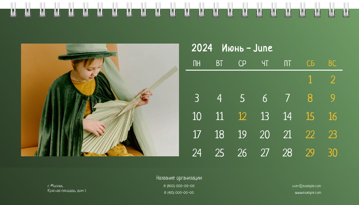 Настольные перекидные календари - Зеленые Июнь